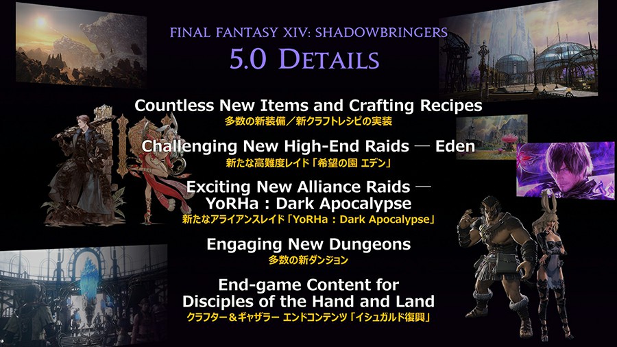 Final Fantasy XIV: Shadowbringers (Patch 5.0) Details